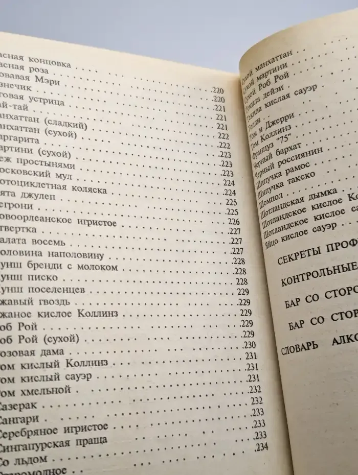 Пир на весь мир
