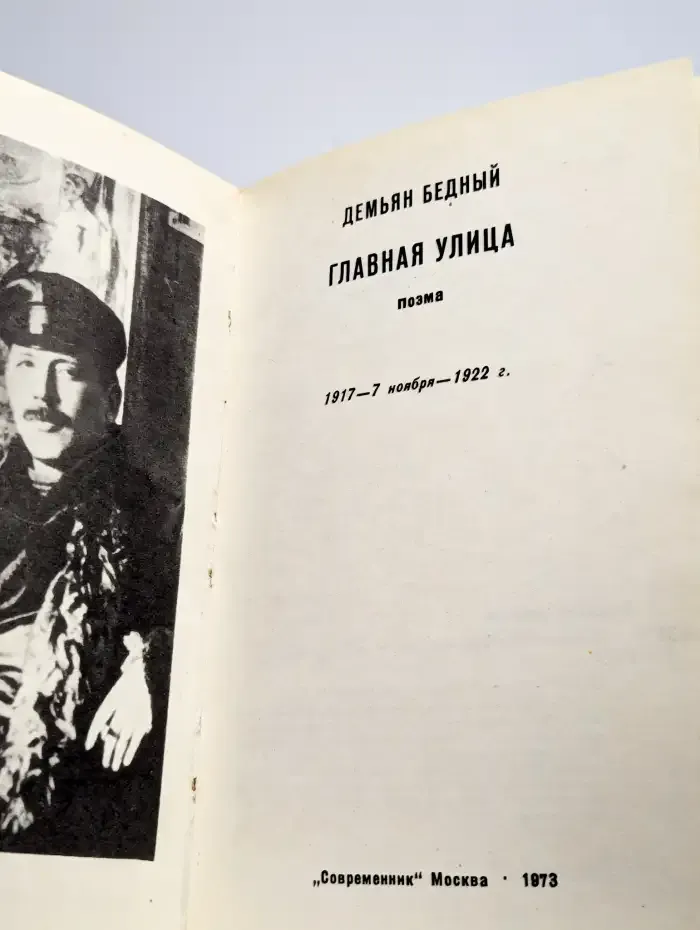 Главная улица