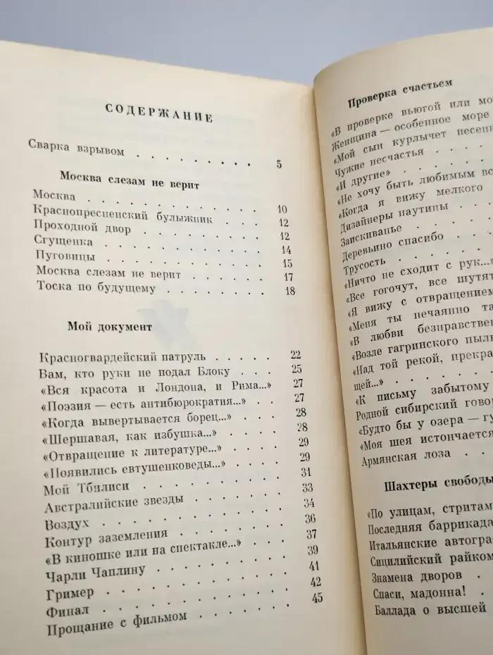 Сварка взрывом