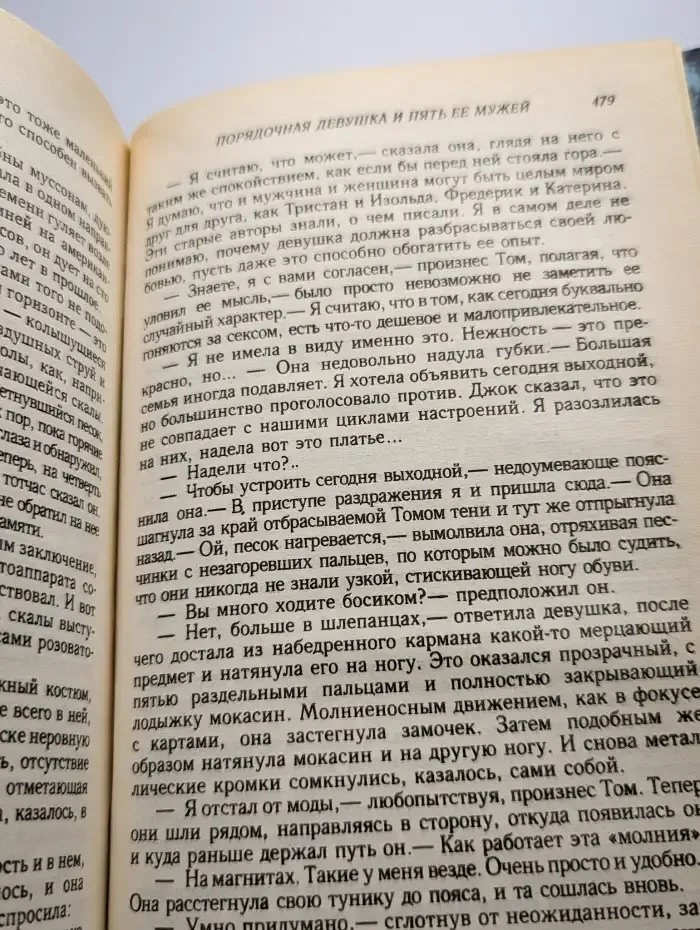 Избранное. Том 2: Серебряные яйцеглавы. Ночь волка. Рассказы