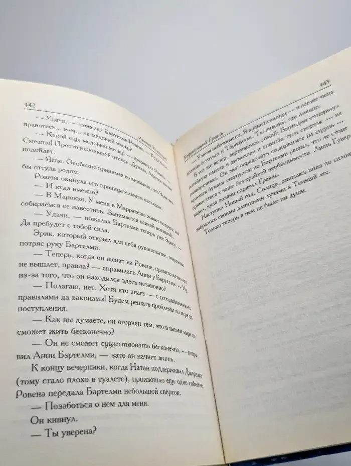 Нефритовый Грааль