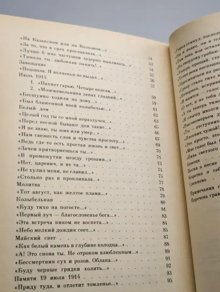 Анна Ахматова в Тверском краю
