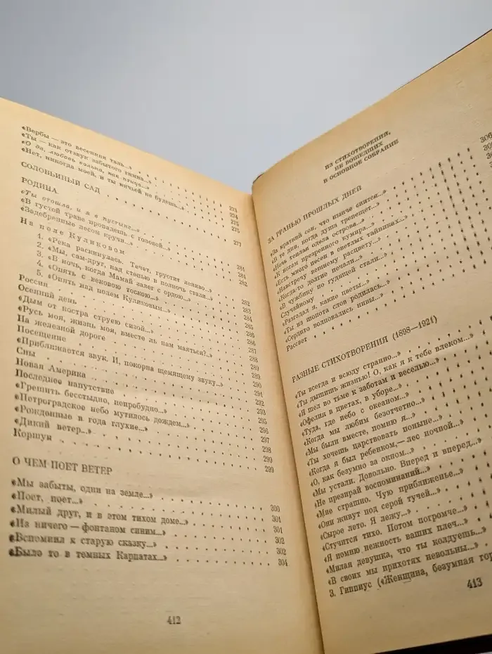 Александр Блок. Стихотворения и поэмы