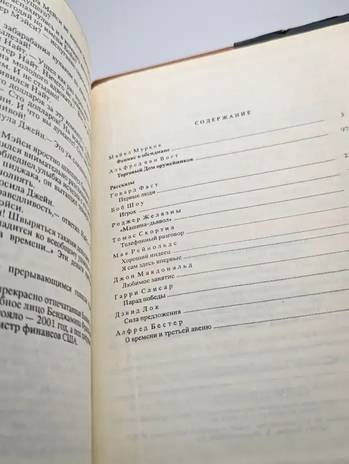 Феникс в Обсидиане