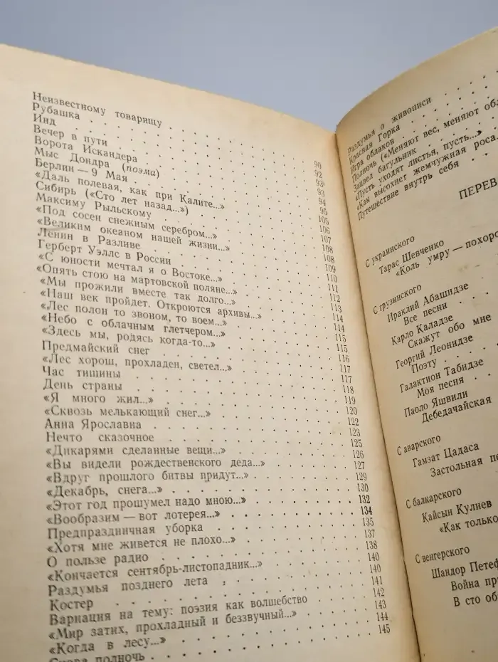 Николай Тихонов. Стихотворения. Поэмы