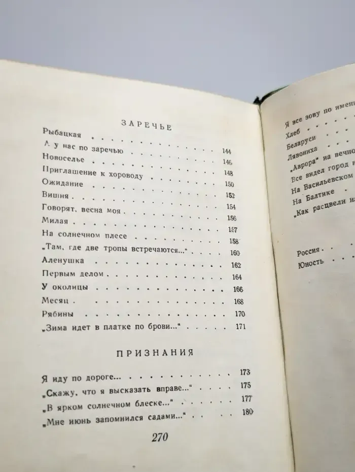 Александр Прокофьев. Стихотворения и поэмы