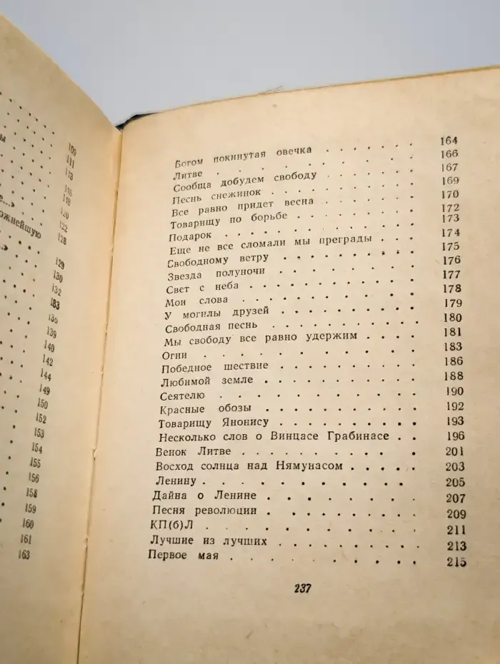Ночи без ночлега. Стихотворения