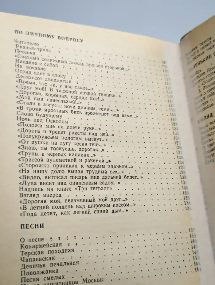 Именем жизни