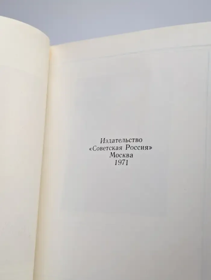 Дом-музей Л. Н. Толстого в Ясной Поляне