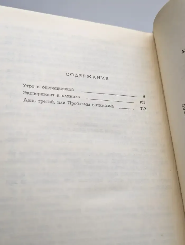 Наследники Филатова