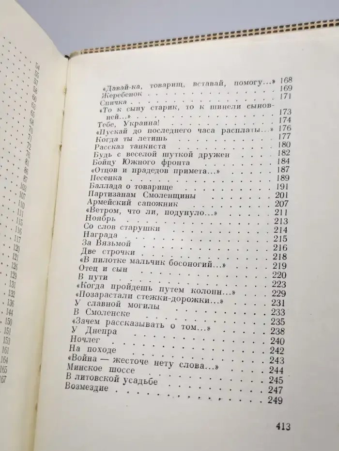 Книга лирики