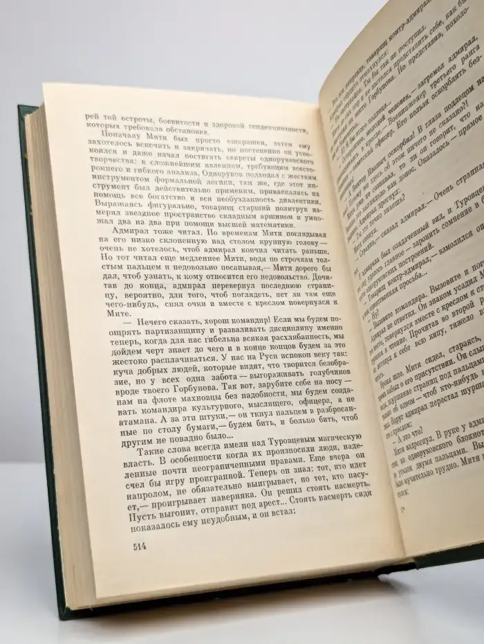 Александр Крон. Избранные произведения. Том 1