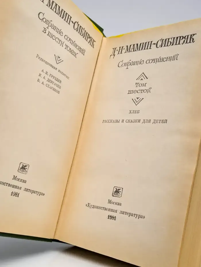 Собрание сочинений в шести томах. Том 6