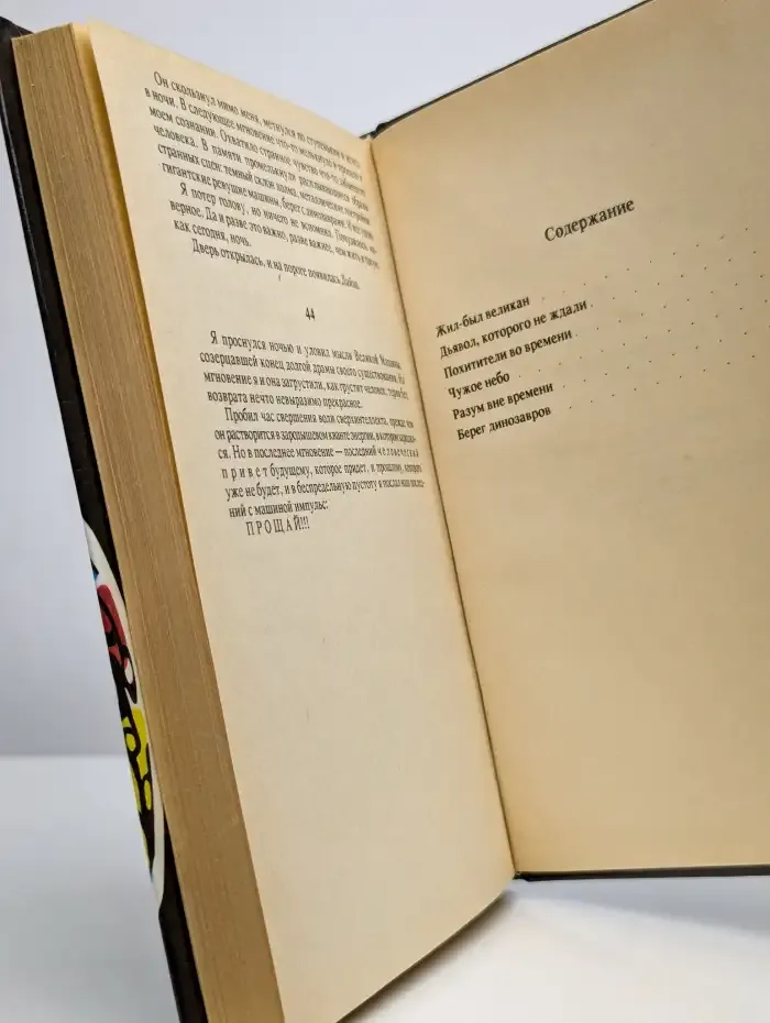 Кейт Лаумер. Избранное. Том 1