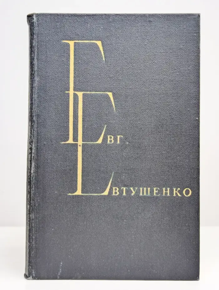 Избранные произведения. Том 1