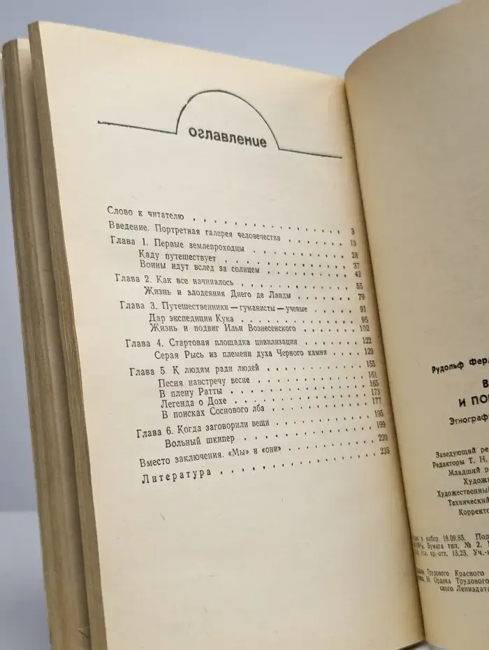 Века и поколения