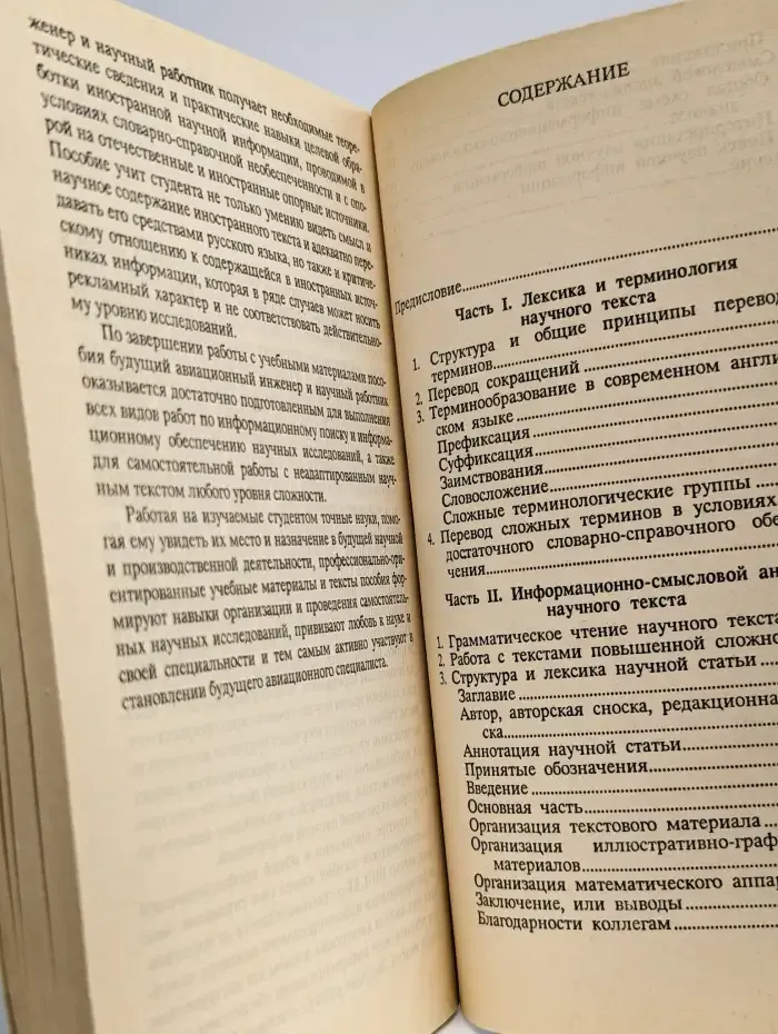 Как работать с научной статьей