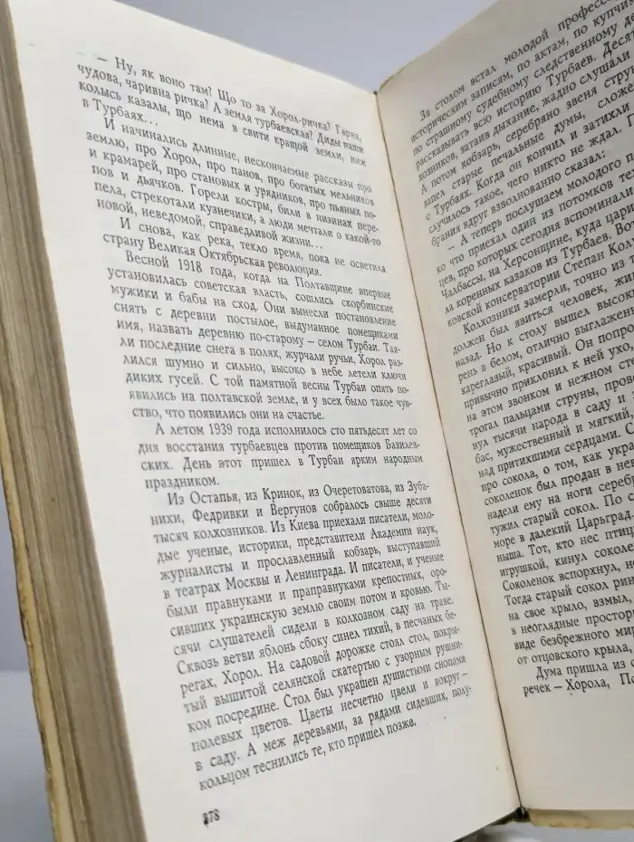 Исчезнувшее село