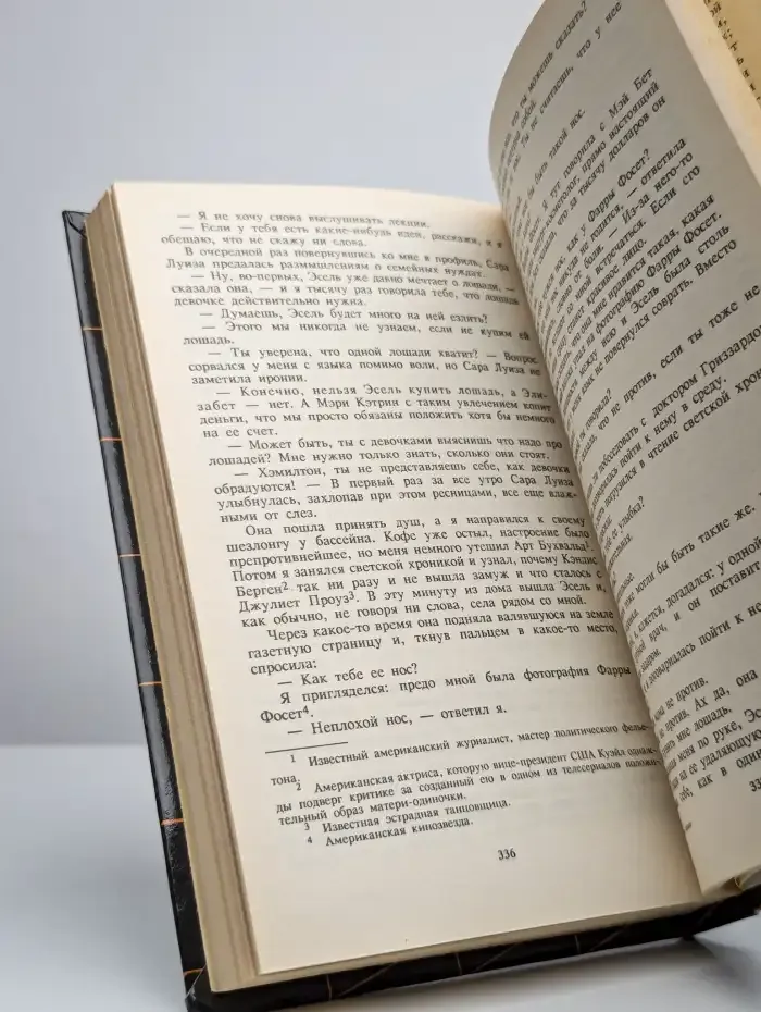 Преданное сердце