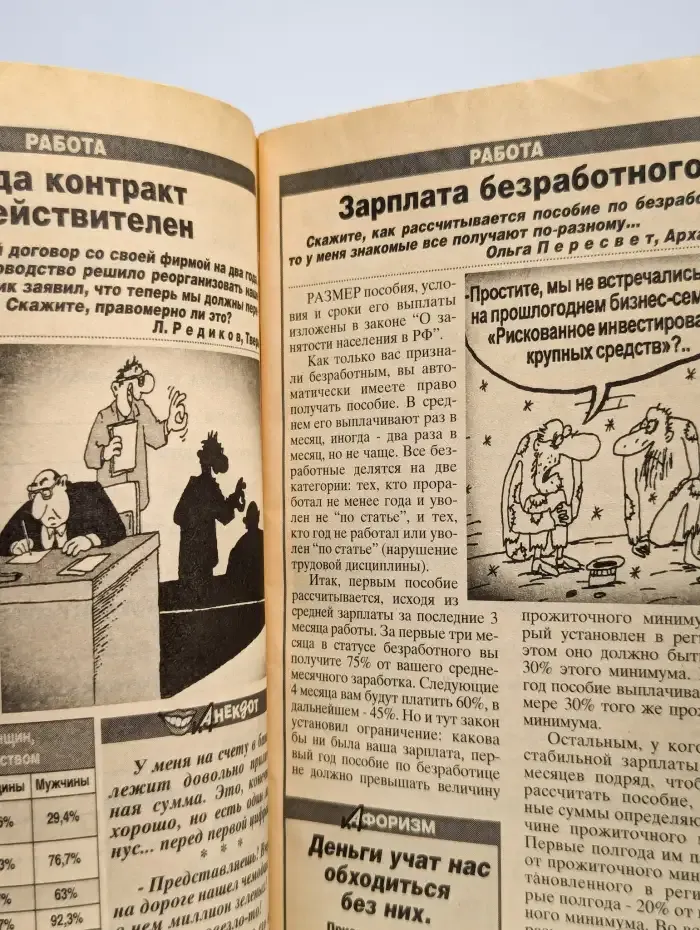 Энциклопедия жизни. № 1/2004