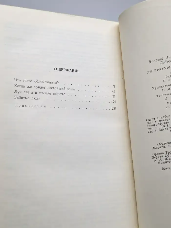 Литературная критика