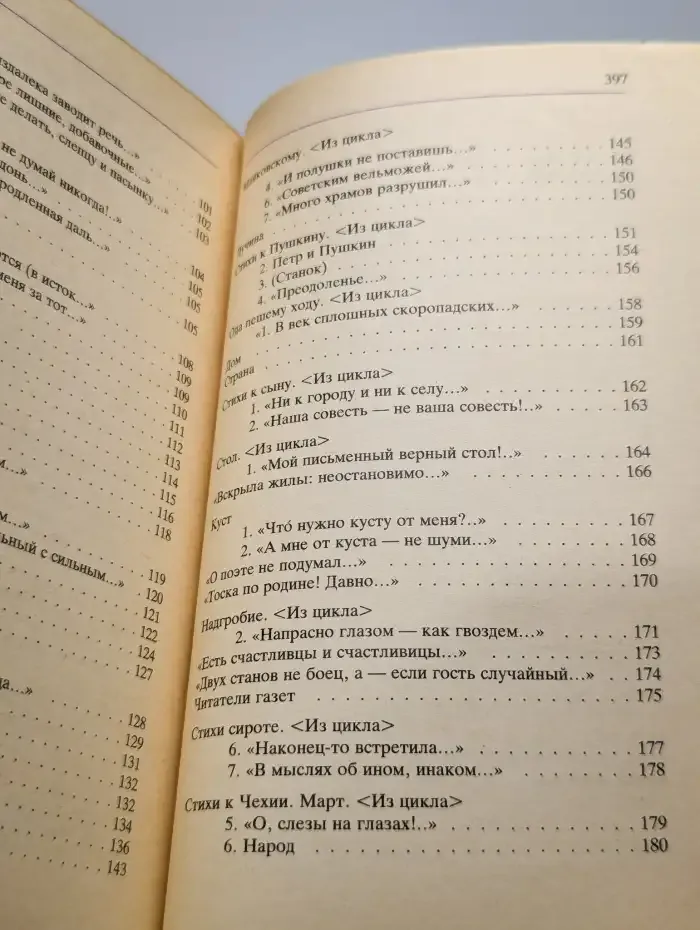 Стихотворения. Поэмы. Драматические произведения