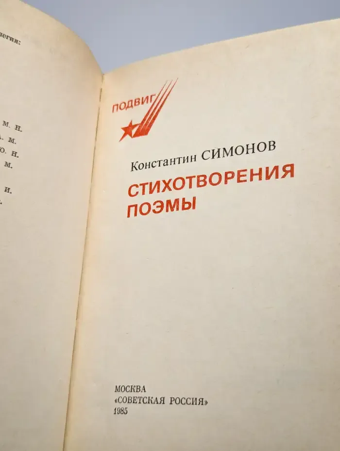 Стихотворения. Поэмы