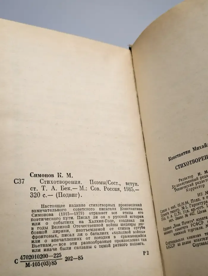 Стихотворения. Поэмы
