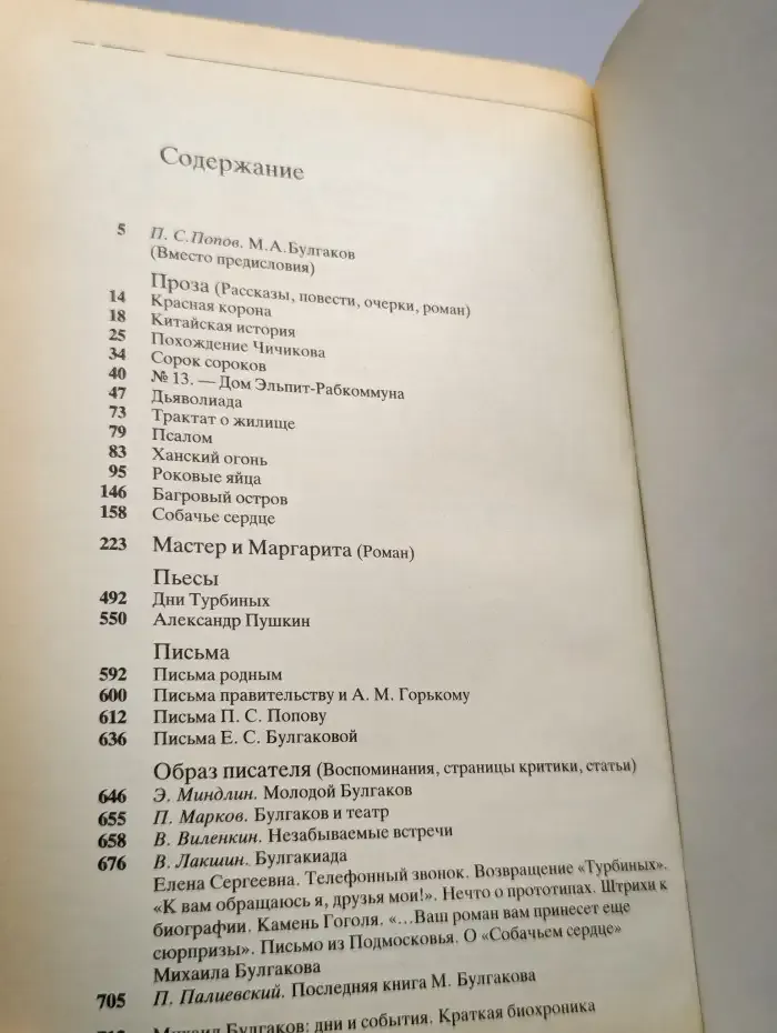 "Я хотел служить народу..."