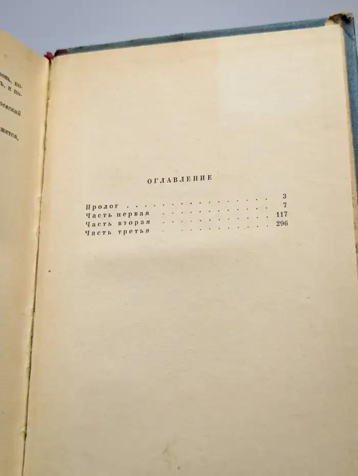 Дорога исканий