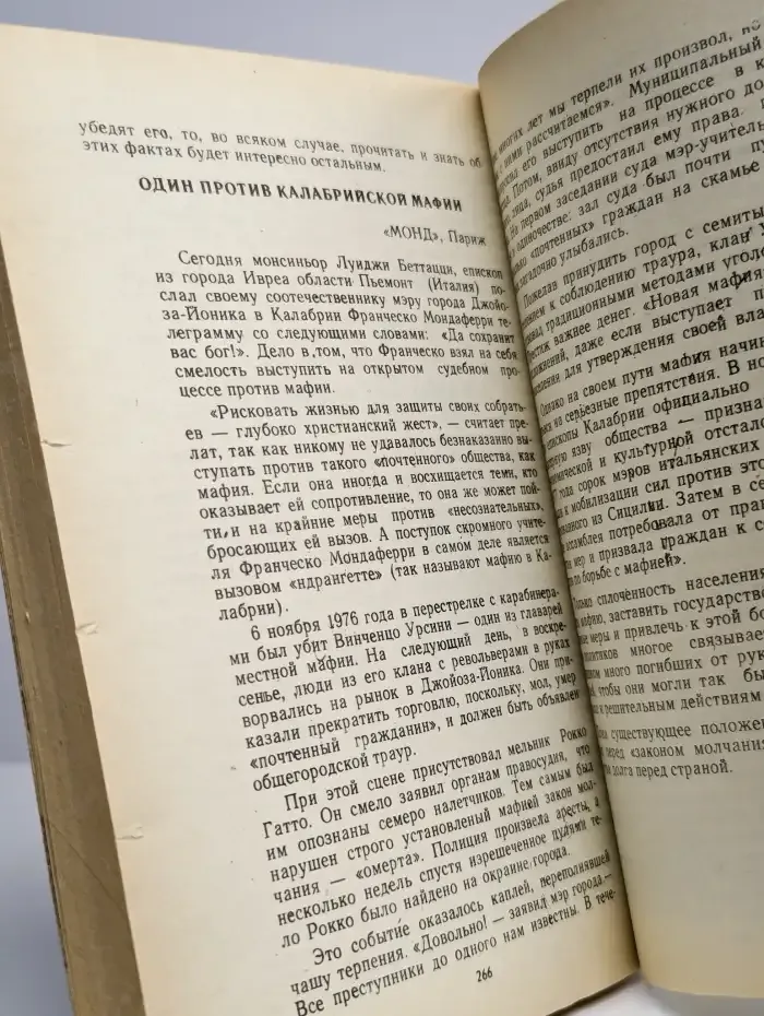 Бумага Мэтлока