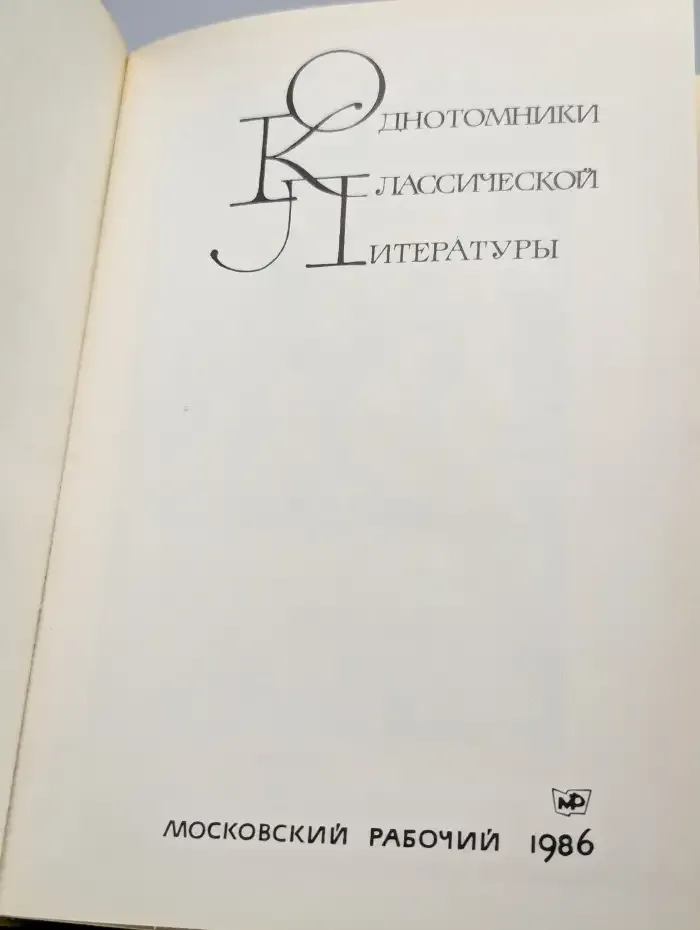 Русский сонет: XVIII - начало XX века