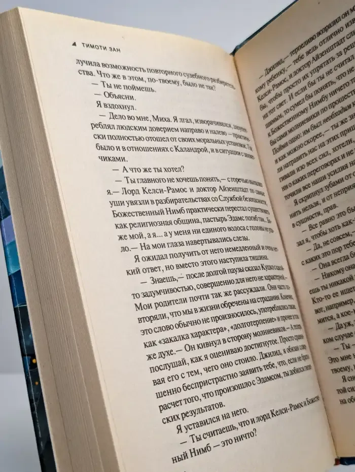 Пульт мертвеца