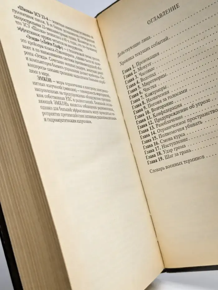 Котел. В двух книгах. Книга 1