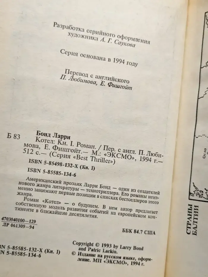 Котел. В двух книгах. Книга 1