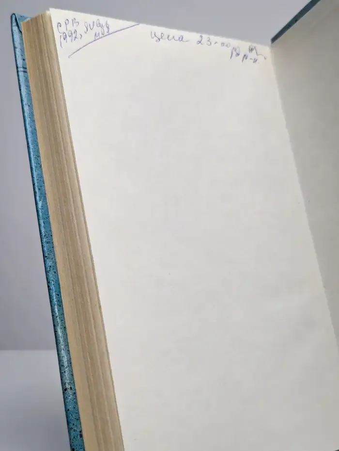Фантастика. Книга 3