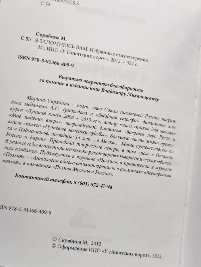 Я запомнюсь вам