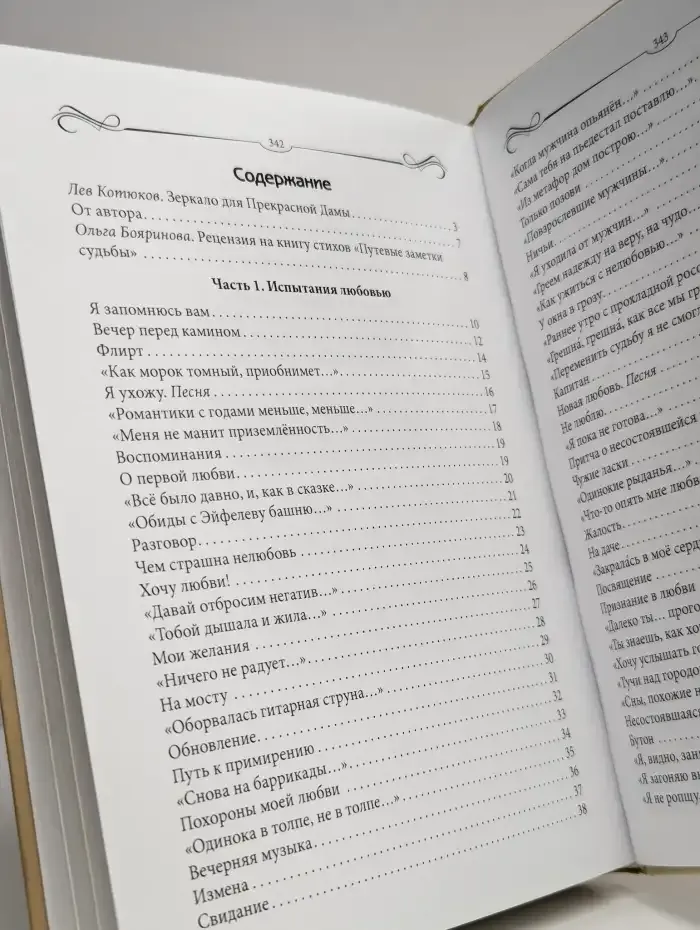 Я запомнюсь вам