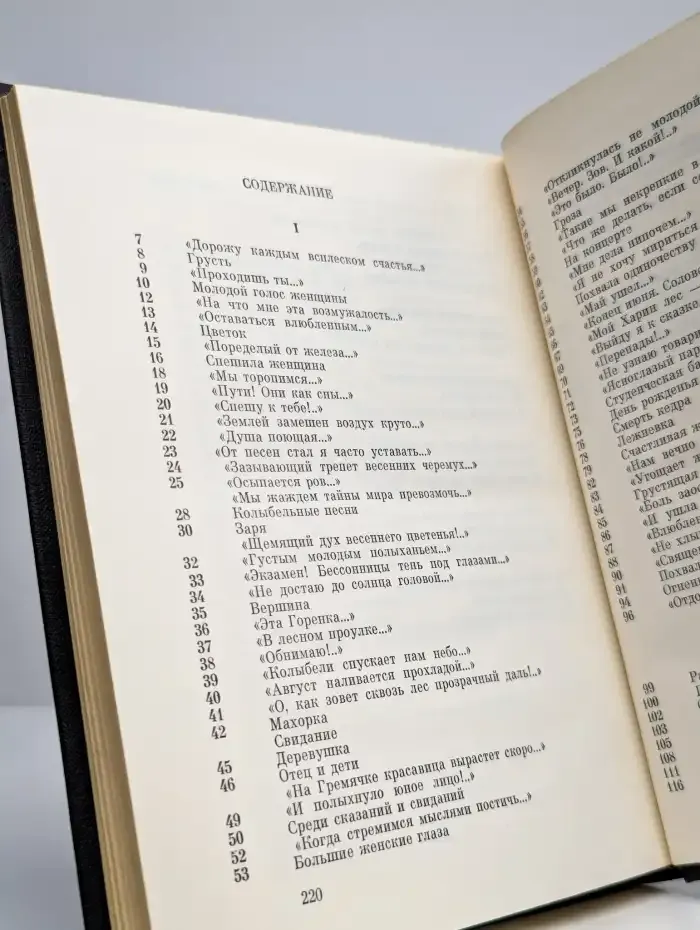 Улетающая любовь