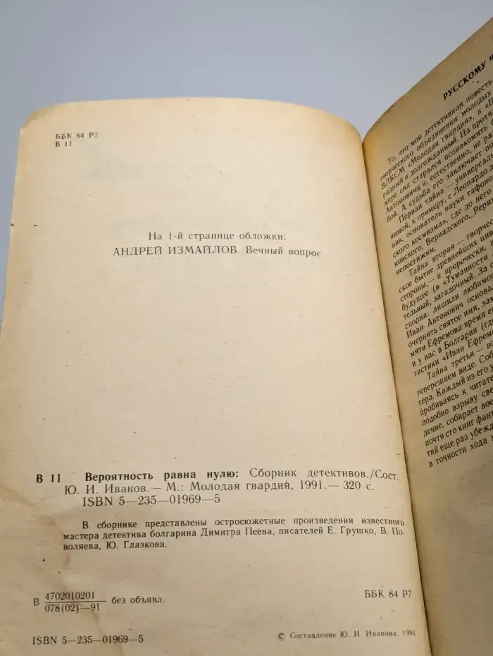 Вероятность равна нулю
