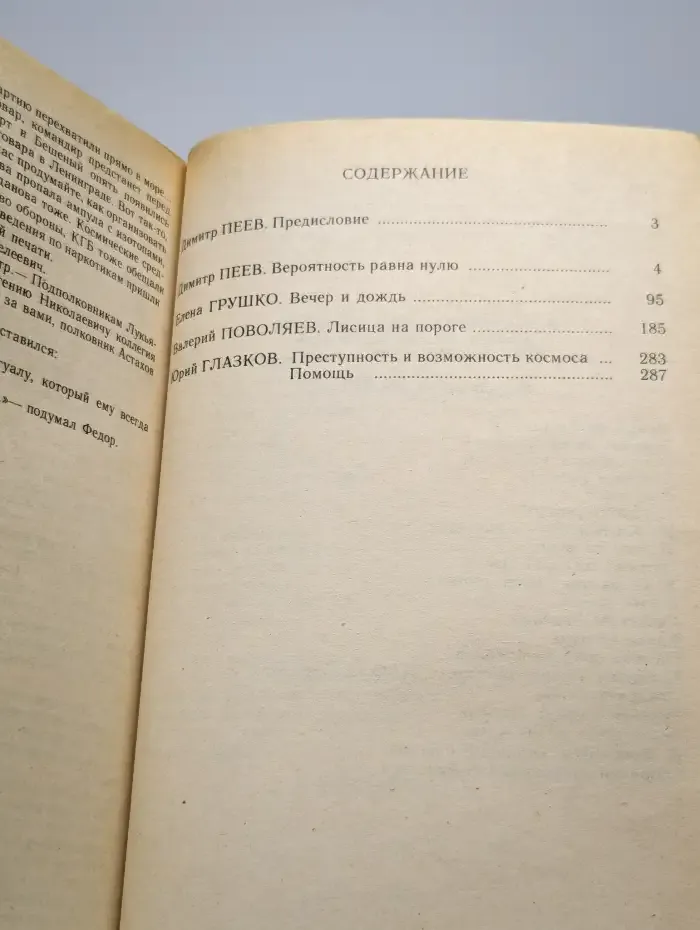 Вероятность равна нулю