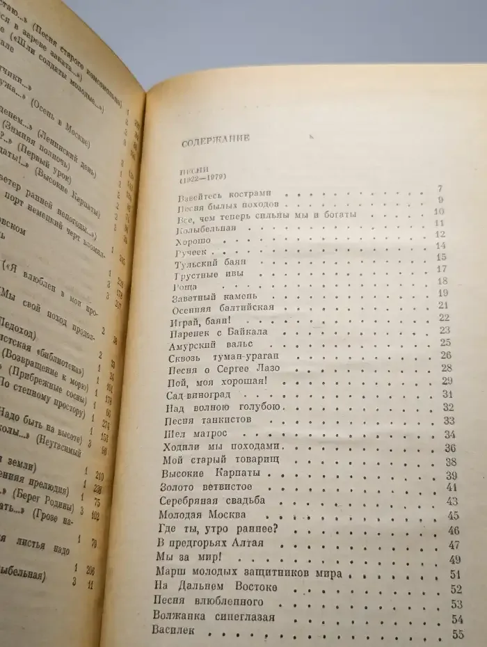 Александр Жаров. Собрание сочинений в 3 томах. Том 3