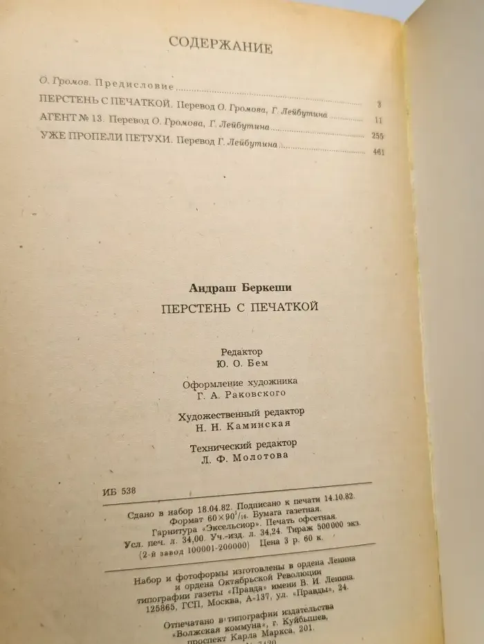 Перстень с печаткой