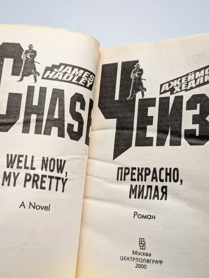 Прекрасно, милая