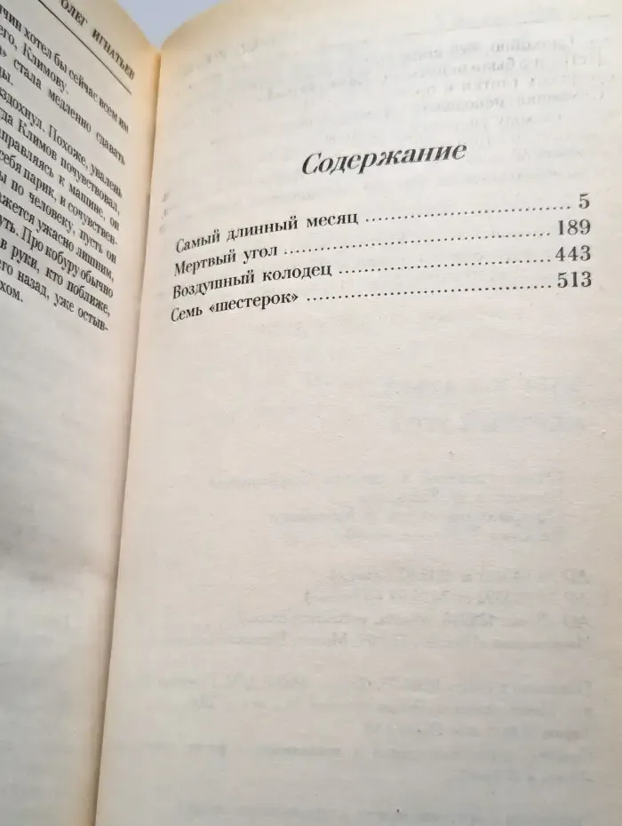 Мертвый угол