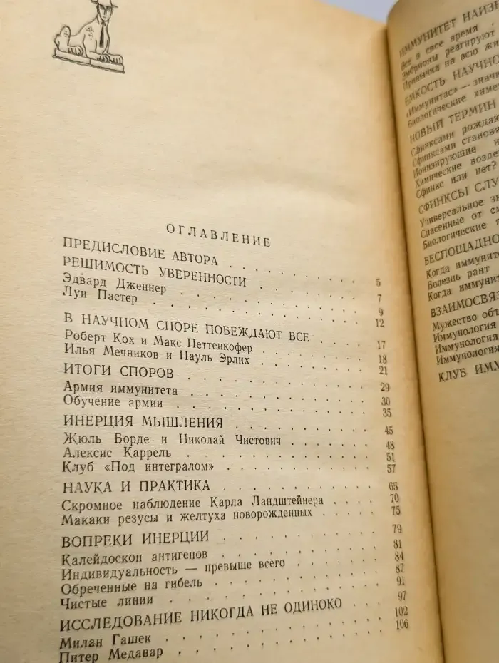 Сфинксы XX века