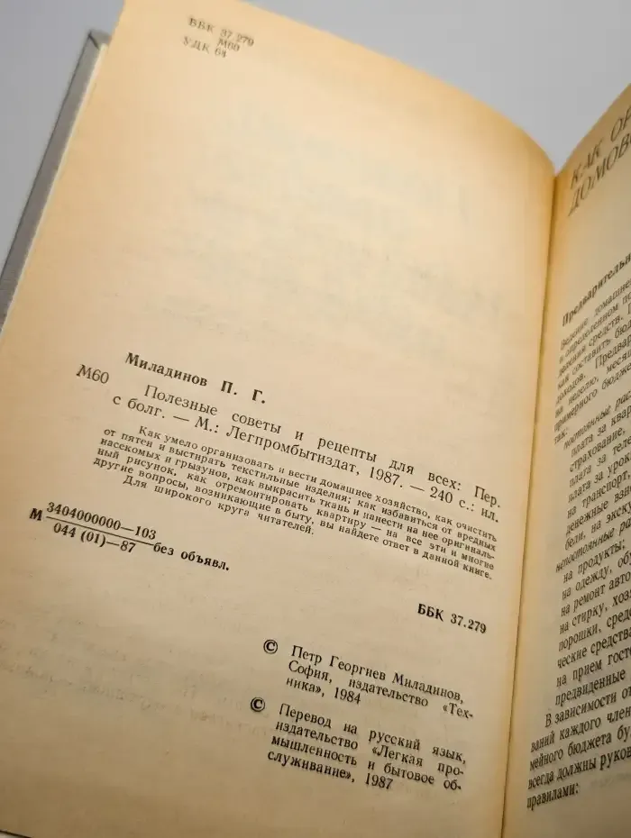 Полезные советы и рецепты для всех