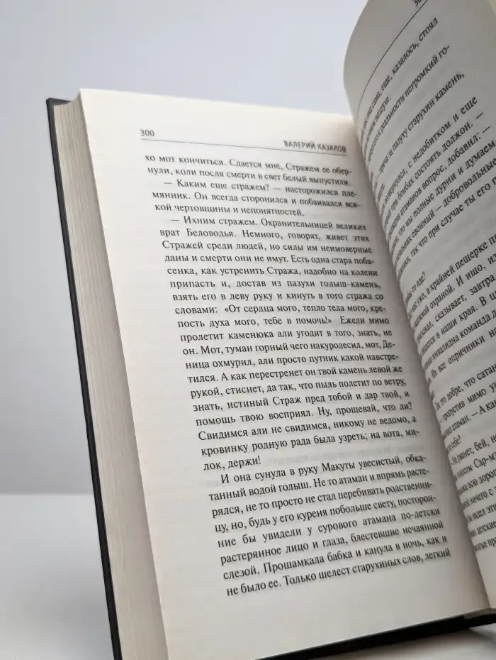 Холопы