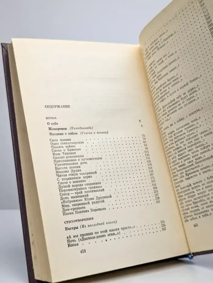 Сергей Орлов. Собрание сочинений в трех томах. Том 3