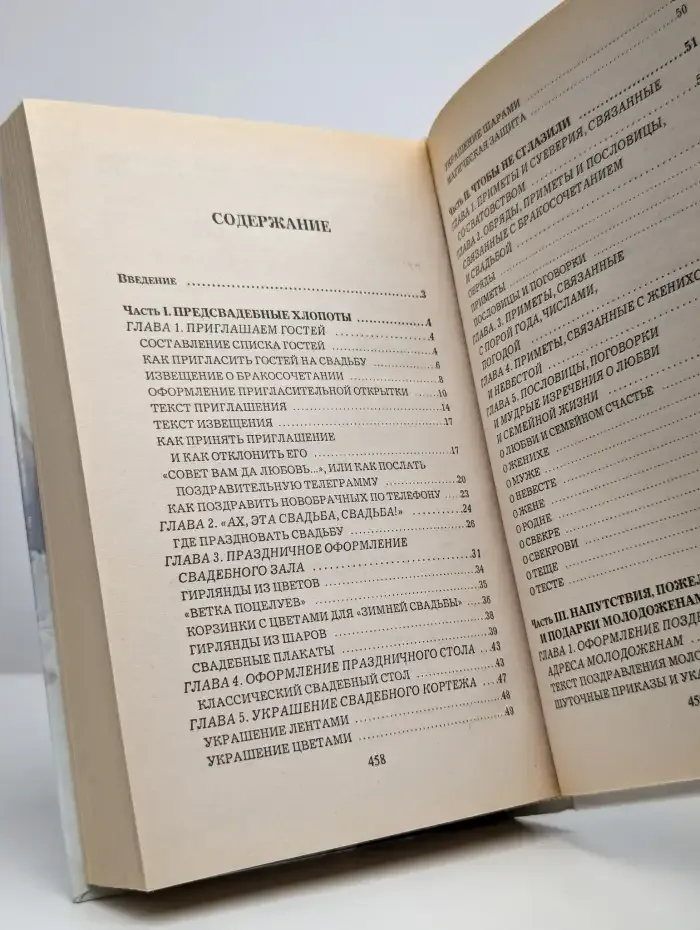 Свадьба по всем правилам и на любой вкус